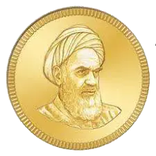 سکه امامی